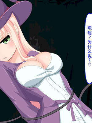 [丸呑み缶] サキュバスちゃんが魔女さんを丸呑みにする話 [IC个人汉化]_37