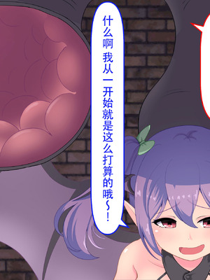 [丸呑み缶] サキュバスちゃんが魔女さんを丸呑みにする話 [IC个人汉化]_48