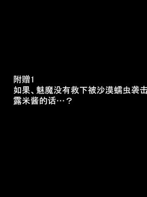 [丸呑み缶] サキュバスちゃんが魔女さんを丸呑みにする話 [IC个人汉化]_69