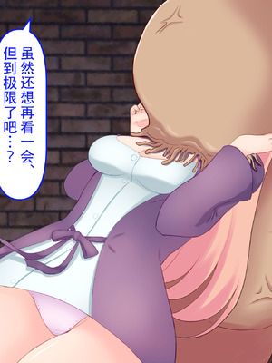 [丸呑み缶] サキュバスちゃんが魔女さんを丸呑みにする話 [IC个人汉化]_70