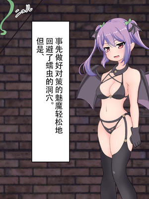 [丸呑み缶] サキュバスちゃんが魔女さんを丸呑みにする話 [IC个人汉化]_77