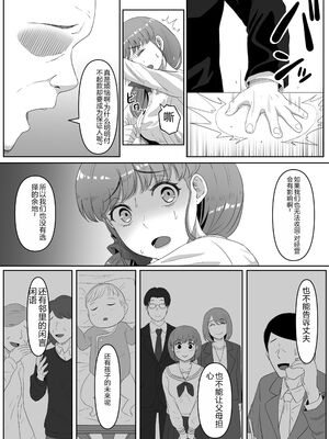 [黒ごま製造工場 (ごまゴリラ)] 尻穴便女+堕.痒.壊+弐 [中国翻訳][無修正、疏碼][DL版]_007