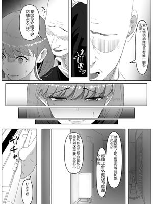 [黒ごま製造工場 (ごまゴリラ)] 尻穴便女+堕.痒.壊+弐 [中国翻訳][無修正、疏碼][DL版]_008