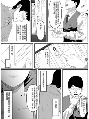 [黒ごま製造工場 (ごまゴリラ)] 尻穴便女+堕.痒.壊+弐 [中国翻訳][無修正、疏碼][DL版]_010