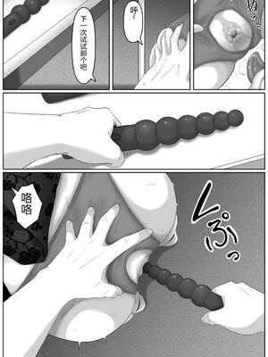 [黒ごま製造工場 (ごまゴリラ)] 尻穴便女+堕.痒.壊+弐 [中国翻訳][無修正、疏碼][DL版]_022