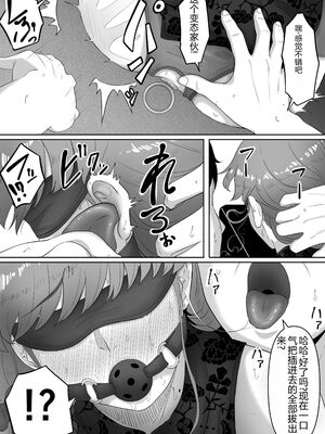 [黒ごま製造工場 (ごまゴリラ)] 尻穴便女+堕.痒.壊+弐 [中国翻訳][無修正、疏碼][DL版]_030