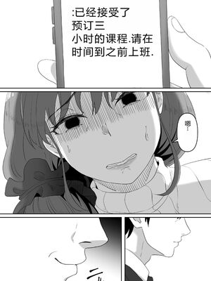 [黒ごま製造工場 (ごまゴリラ)] 尻穴便女+堕.痒.壊+弐 [中国翻訳][無修正、疏碼][DL版]_048