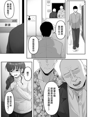 [黒ごま製造工場 (ごまゴリラ)] 尻穴便女+堕.痒.壊+弐 [中国翻訳][無修正、疏碼][DL版]_054