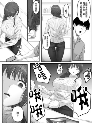 [黒ごま製造工場 (ごまゴリラ)] 尻穴便女+堕.痒.壊+弐 [中国翻訳][無修正、疏碼][DL版]_057