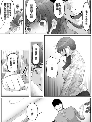 [黒ごま製造工場 (ごまゴリラ)] 尻穴便女+堕.痒.壊+弐 [中国翻訳][無修正、疏碼][DL版]_058