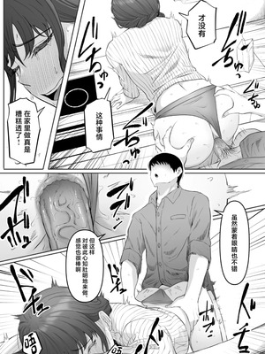 [黒ごま製造工場 (ごまゴリラ)] 尻穴便女+堕.痒.壊+弐 [中国翻訳][無修正、疏碼][DL版]_064