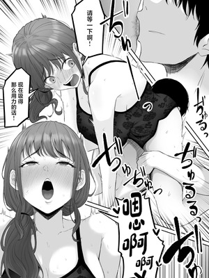 [黒ごま製造工場 (ごまゴリラ)] 尻穴便女+堕.痒.壊+弐 [中国翻訳][無修正、疏碼][DL版]_074