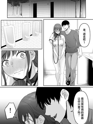 [黒ごま製造工場 (ごまゴリラ)] 尻穴便女+堕.痒.壊+弐 [中国翻訳][無修正、疏碼][DL版]_090