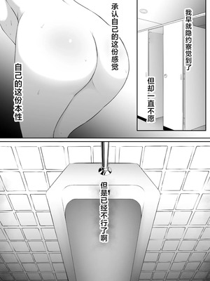[黒ごま製造工場 (ごまゴリラ)] 尻穴便女+堕.痒.壊+弐 [中国翻訳][無修正、疏碼][DL版]_093