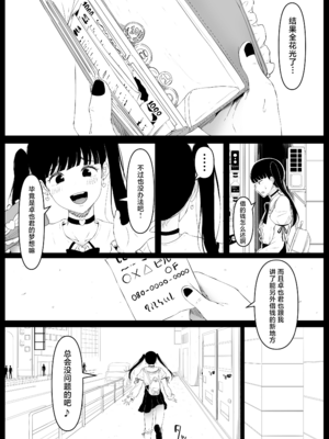 [黒ごま製造工場 (ごまゴリラ)] 尻穴便女+堕.痒.壊+弐 [中国翻訳][無修正、疏碼][DL版]_108