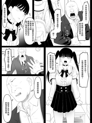 [黒ごま製造工場 (ごまゴリラ)] 尻穴便女+堕.痒.壊+弐 [中国翻訳][無修正、疏碼][DL版]_110