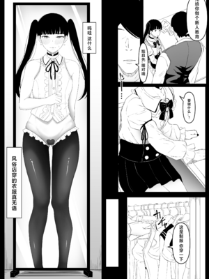 [黒ごま製造工場 (ごまゴリラ)] 尻穴便女+堕.痒.壊+弐 [中国翻訳][無修正、疏碼][DL版]_113