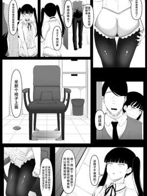 [黒ごま製造工場 (ごまゴリラ)] 尻穴便女+堕.痒.壊+弐 [中国翻訳][無修正、疏碼][DL版]_114