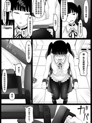 [黒ごま製造工場 (ごまゴリラ)] 尻穴便女+堕.痒.壊+弐 [中国翻訳][無修正、疏碼][DL版]_115