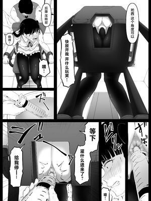 [黒ごま製造工場 (ごまゴリラ)] 尻穴便女+堕.痒.壊+弐 [中国翻訳][無修正、疏碼][DL版]_116