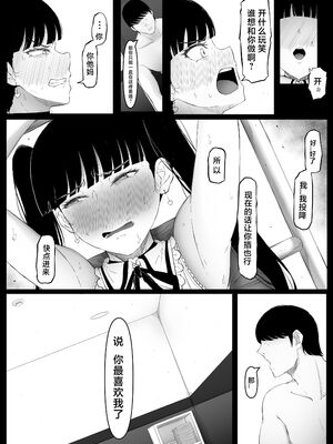 [黒ごま製造工場 (ごまゴリラ)] 尻穴便女+堕.痒.壊+弐 [中国翻訳][無修正、疏碼][DL版]_139