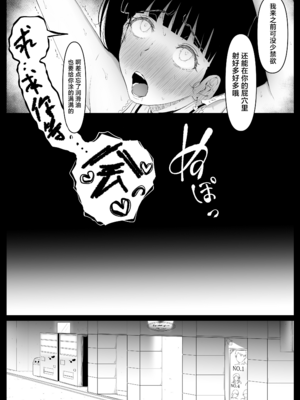 [黒ごま製造工場 (ごまゴリラ)] 尻穴便女+堕.痒.壊+弐 [中国翻訳][無修正、疏碼][DL版]_151