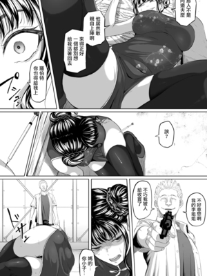 [黒ごま製造工場 (ごまゴリラ)] 尻穴便女+堕.痒.壊+弐 [中国翻訳][無修正、疏碼][DL版]_160