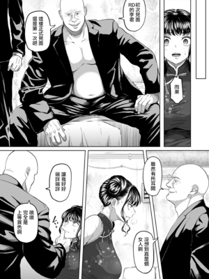 [黒ごま製造工場 (ごまゴリラ)] 尻穴便女+堕.痒.壊+弐 [中国翻訳][無修正、疏碼][DL版]_164