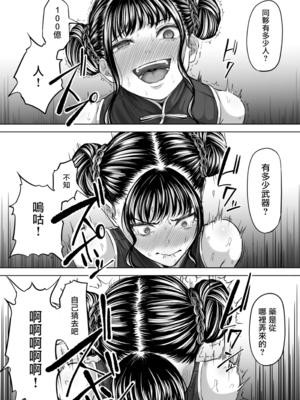 [黒ごま製造工場 (ごまゴリラ)] 尻穴便女+堕.痒.壊+弐 [中国翻訳][無修正、疏碼][DL版]_173