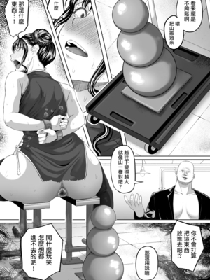 [黒ごま製造工場 (ごまゴリラ)] 尻穴便女+堕.痒.壊+弐 [中国翻訳][無修正、疏碼][DL版]_179