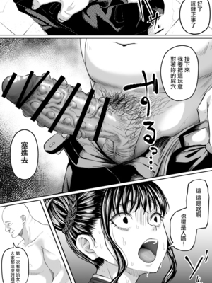 [黒ごま製造工場 (ごまゴリラ)] 尻穴便女+堕.痒.壊+弐 [中国翻訳][無修正、疏碼][DL版]_189