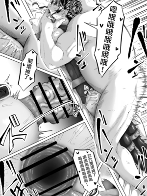 [黒ごま製造工場 (ごまゴリラ)] 尻穴便女+堕.痒.壊+弐 [中国翻訳][無修正、疏碼][DL版]_201