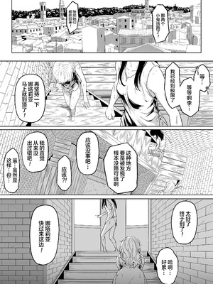 [黒ごま製造工場 (ごまゴリラ)] 尻穴便女+堕.痒.壊+弐 [中国翻訳][無修正、疏碼][DL版]_210