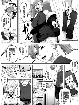 [黒ごま製造工場 (ごまゴリラ)] 尻穴便女+堕.痒.壊+弐 [中国翻訳][無修正、疏碼][DL版]_214