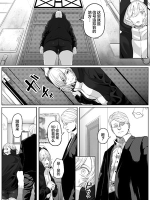 [黒ごま製造工場 (ごまゴリラ)] 尻穴便女+堕.痒.壊+弐 [中国翻訳][無修正、疏碼][DL版]_219