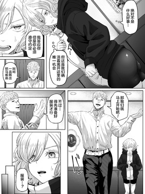 [黒ごま製造工場 (ごまゴリラ)] 尻穴便女+堕.痒.壊+弐 [中国翻訳][無修正、疏碼][DL版]_222