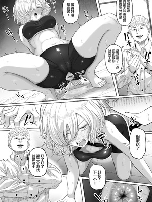 [黒ごま製造工場 (ごまゴリラ)] 尻穴便女+堕.痒.壊+弐 [中国翻訳][無修正、疏碼][DL版]_231