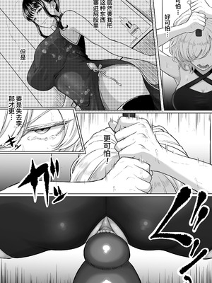 [黒ごま製造工場 (ごまゴリラ)] 尻穴便女+堕.痒.壊+弐 [中国翻訳][無修正、疏碼][DL版]_242