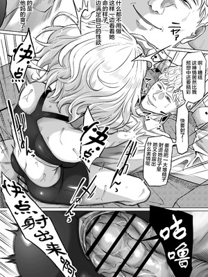 [黒ごま製造工場 (ごまゴリラ)] 尻穴便女+堕.痒.壊+弐 [中国翻訳][無修正、疏碼][DL版]_259