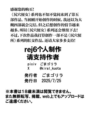 [黒ごま製造工場 (ごまゴリラ)] 尻穴便女+堕.痒.壊+弐 [中国翻訳][無修正、疏碼][DL版]_279