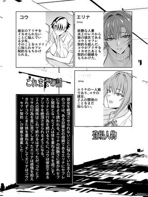 [拡張パーツ (遠藤良危)] 彼女のママとのセフレ契約 2 〜ママと二人で温泉編〜 [40P個人漢化] [機翻]_02