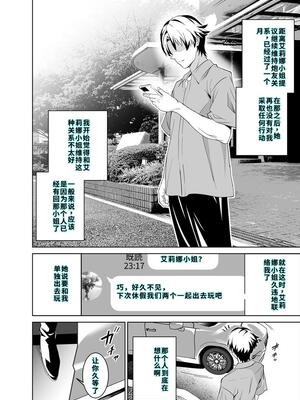 [拡張パーツ (遠藤良危)] 彼女のママとのセフレ契約 2 〜ママと二人で温泉編〜 [40P個人漢化] [機翻]_03