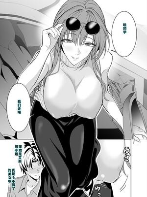 [拡張パーツ (遠藤良危)] 彼女のママとのセフレ契約 2 〜ママと二人で温泉編〜 [40P個人漢化] [機翻]_04