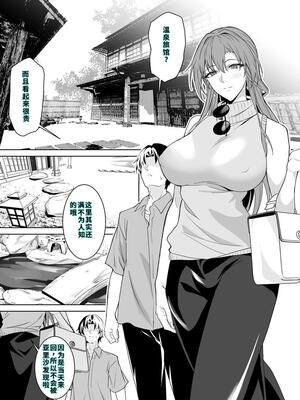 [拡張パーツ (遠藤良危)] 彼女のママとのセフレ契約 2 〜ママと二人で温泉編〜 [40P個人漢化] [機翻]_06