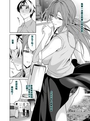 [拡張パーツ (遠藤良危)] 彼女のママとのセフレ契約 2 〜ママと二人で温泉編〜 [40P個人漢化] [機翻]_07