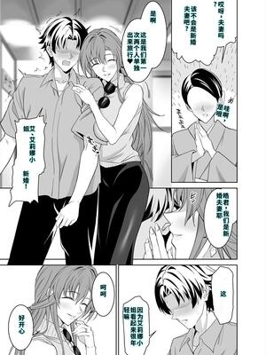 [拡張パーツ (遠藤良危)] 彼女のママとのセフレ契約 2 〜ママと二人で温泉編〜 [40P個人漢化] [機翻]_08