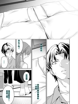 [拡張パーツ (遠藤良危)] 彼女のママとのセフレ契約 2 〜ママと二人で温泉編〜 [40P個人漢化] [機翻]_10