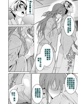 [拡張パーツ (遠藤良危)] 彼女のママとのセフレ契約 2 〜ママと二人で温泉編〜 [40P個人漢化] [機翻]_13