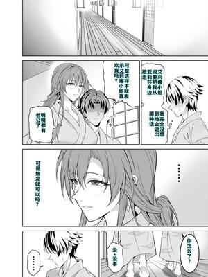 [拡張パーツ (遠藤良危)] 彼女のママとのセフレ契約 2 〜ママと二人で温泉編〜 [40P個人漢化] [機翻]_39