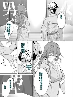 [拡張パーツ (遠藤良危)] 彼女のママとのセフレ契約 2 〜ママと二人で温泉編〜 [40P個人漢化] [機翻]_40